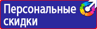 Журналы инструктажей по охране труда в Астрахани