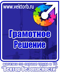 Схемы организации дорожного движения и ограждения мест производства работ в Астрахани