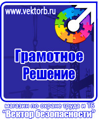 Схемы организации дорожного движения и ограждения мест производства работ в Астрахани