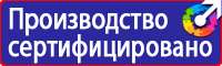 Схема организации движения и ограждения места производства дорожных работ в Астрахани купить