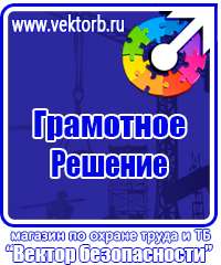 Схема организации движения и ограждения места производства дорожных работ в Астрахани