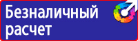 Ограждение для дорожных работ в Астрахани