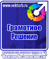 Информационные стенды раскладушки в Астрахани