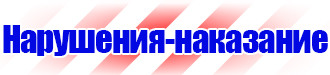 Дорожный знак треугольник с восклицательным знаком в Астрахани купить