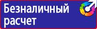 Журнал по технике безопасности строительство в Астрахани