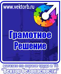 Информационный щит в магазине в Астрахани