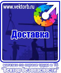 vektorb.ru Щиты пожарные в Астрахани