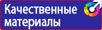 Предупреждающие знаки опасности по охране труда в Астрахани