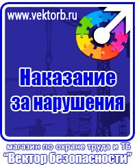 Дорожный знак стрелка на синем фоне купить в Астрахани