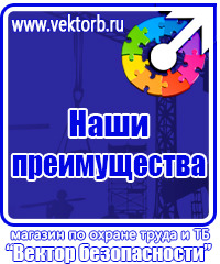 Журнал учета первичного инструктажа по охране труда в Астрахани vektorb.ru