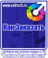 vektorb.ru Тематические стенды в Астрахани