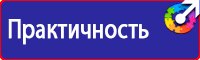 Плакаты по охране труда на предприятии купить в Астрахани