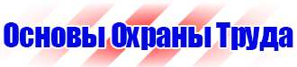 Фильмы по охране труда при работе на высоте в Астрахани купить