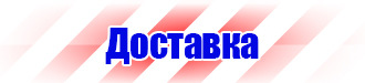 Знак медицинского и санитарного назначения в Астрахани